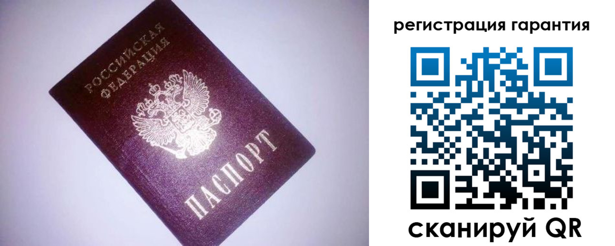 прописка в Заозёрном