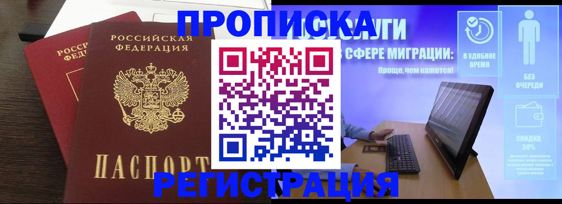 прописка для военкомата в Заозёрном