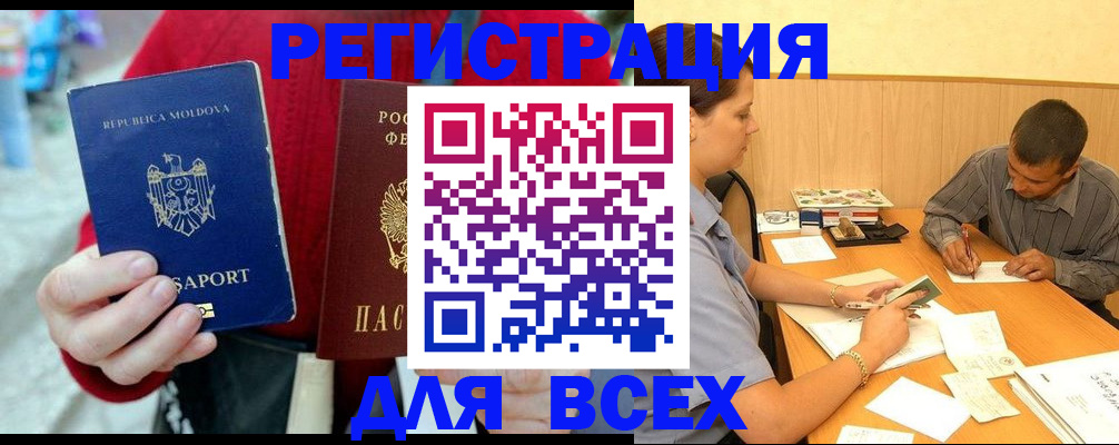 временная регистрация надежно в Заозёрном