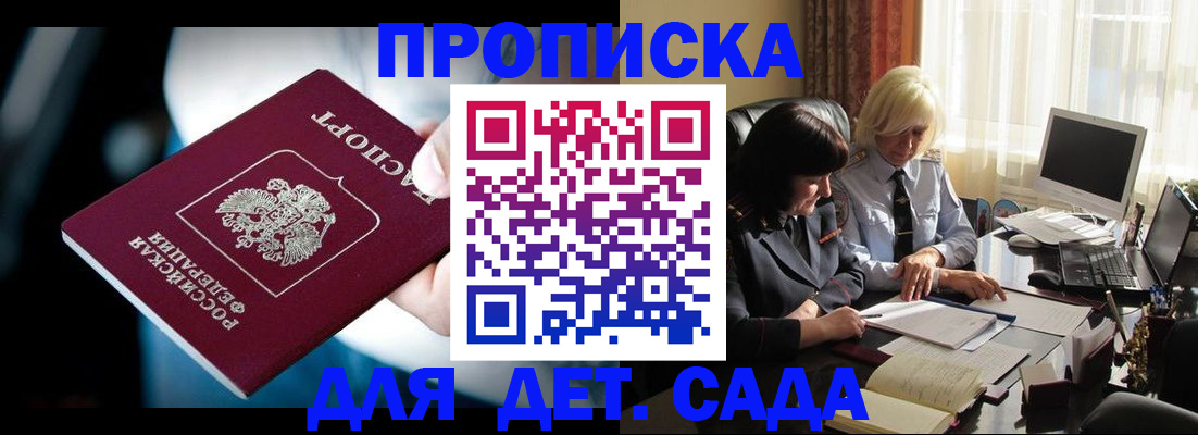 временная регистрация 2025 в Заозёрном