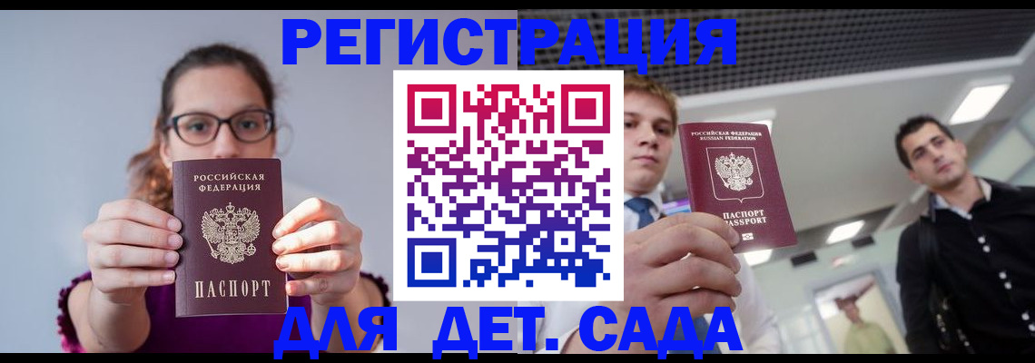 прописка штамп в Заозёрном