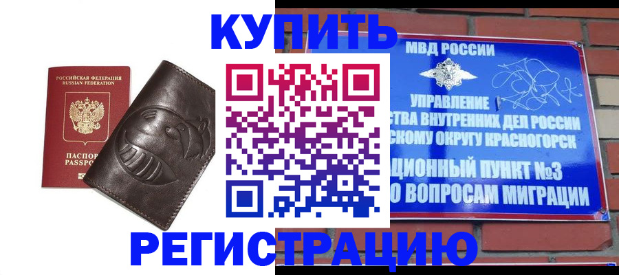 прописка в квартире в Заозёрном