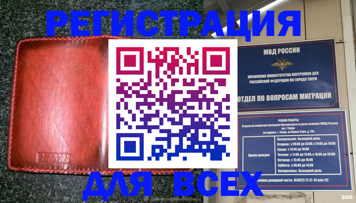 прописка для военкомата в Заозёрном