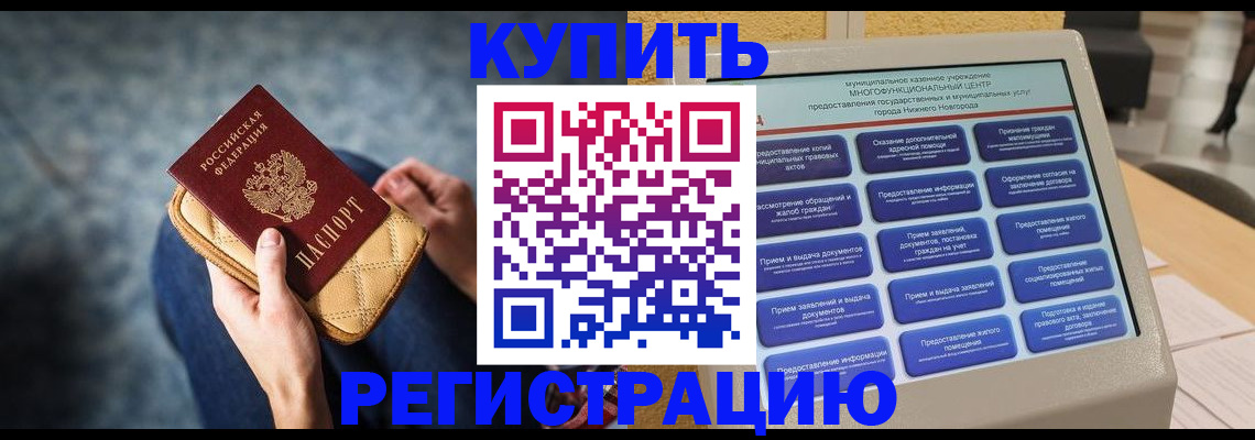 прописка поиск в Заозёрном